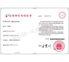鮮米機實用型專利證書